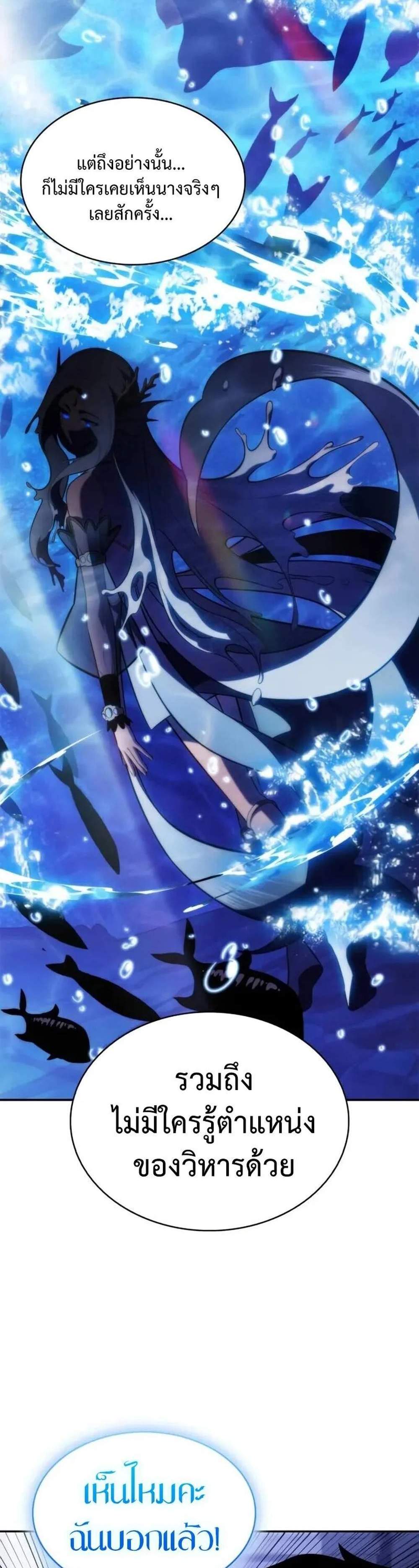 The Regressed Son of a Duke is an Assassin แปลไทย