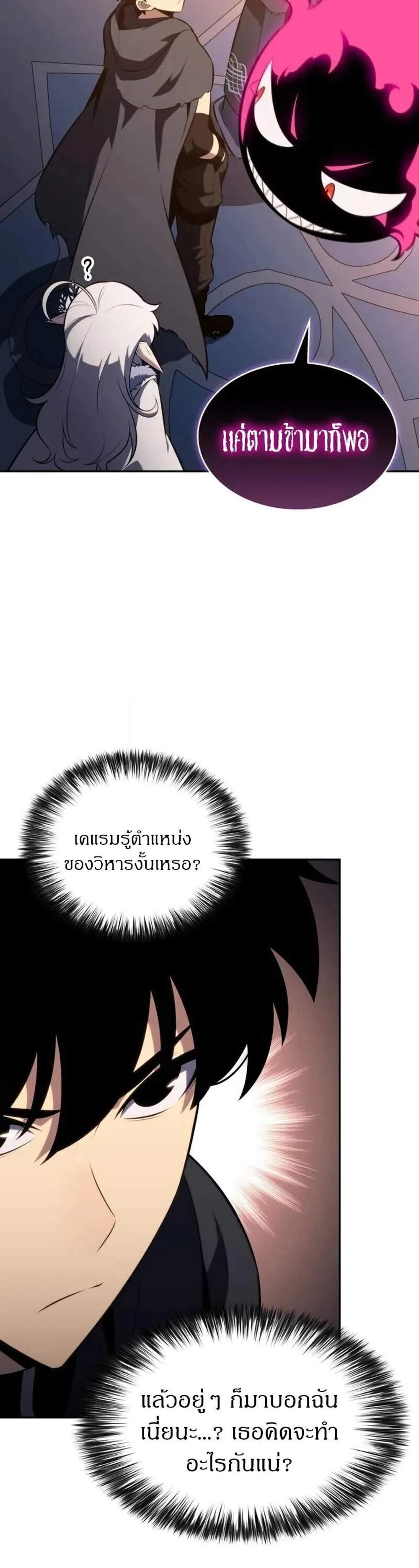 The Regressed Son of a Duke is an Assassin แปลไทย