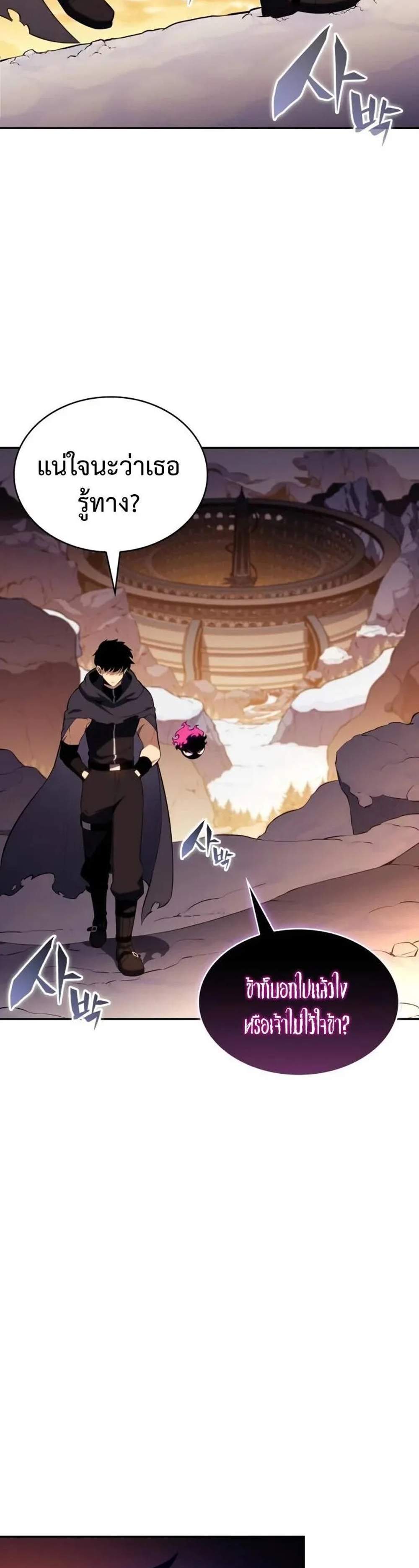 The Regressed Son of a Duke is an Assassin แปลไทย