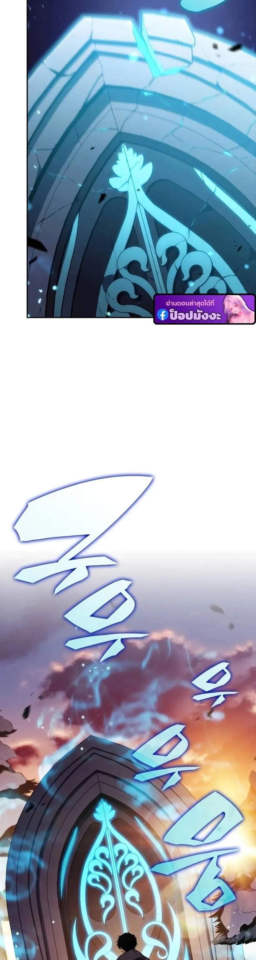 The Regressed Son of a Duke is an Assassin แปลไทย