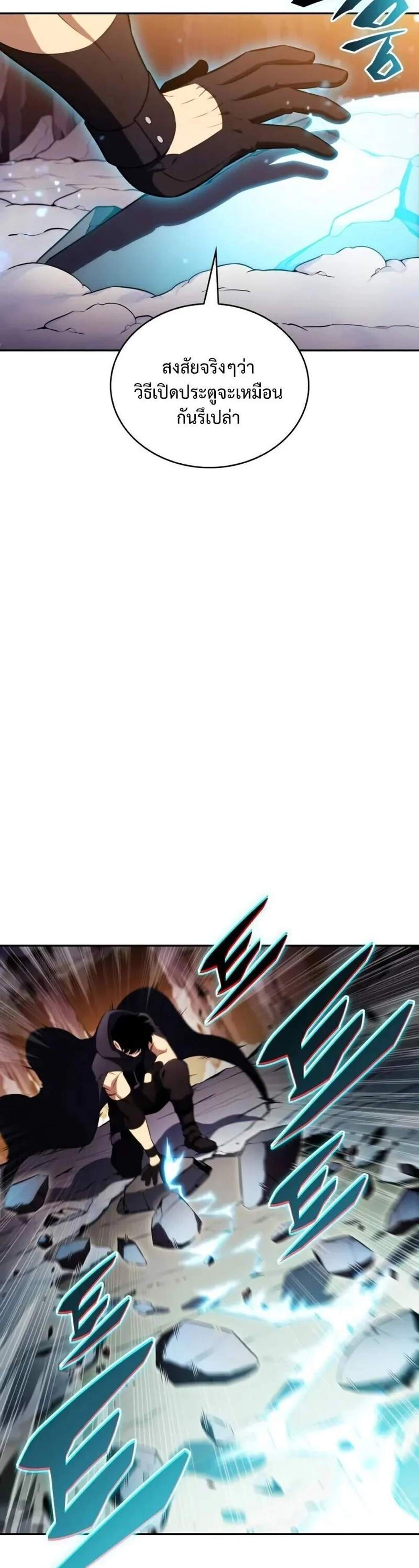 The Regressed Son of a Duke is an Assassin แปลไทย