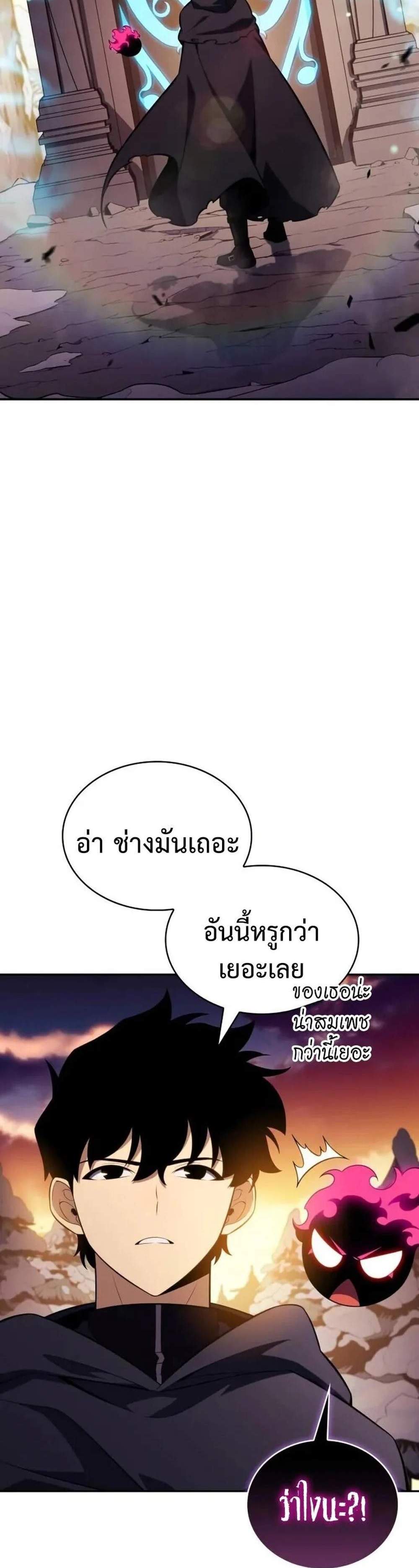 The Regressed Son of a Duke is an Assassin แปลไทย