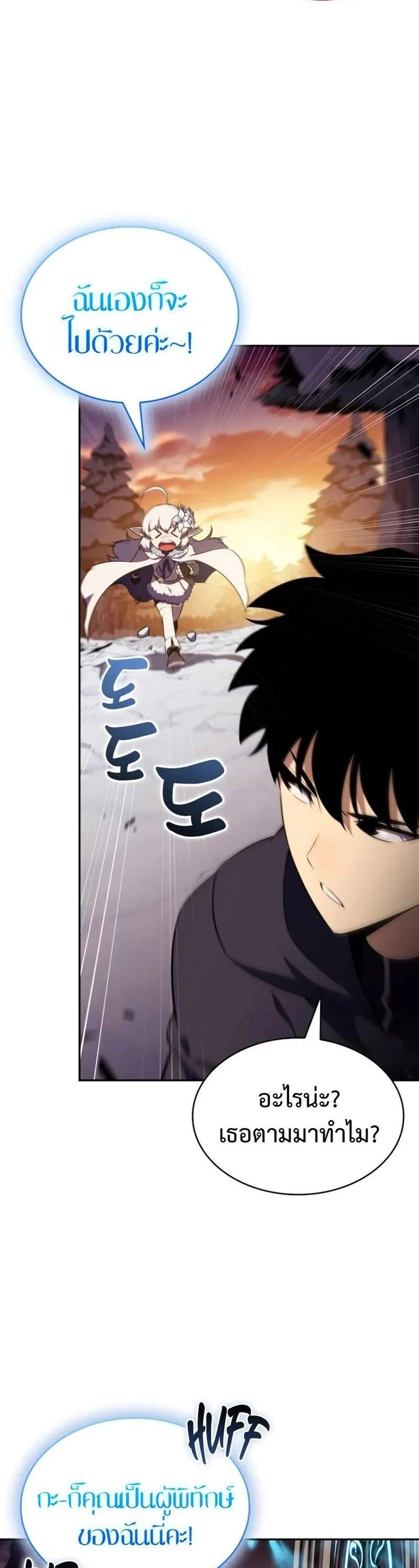 The Regressed Son of a Duke is an Assassin แปลไทย