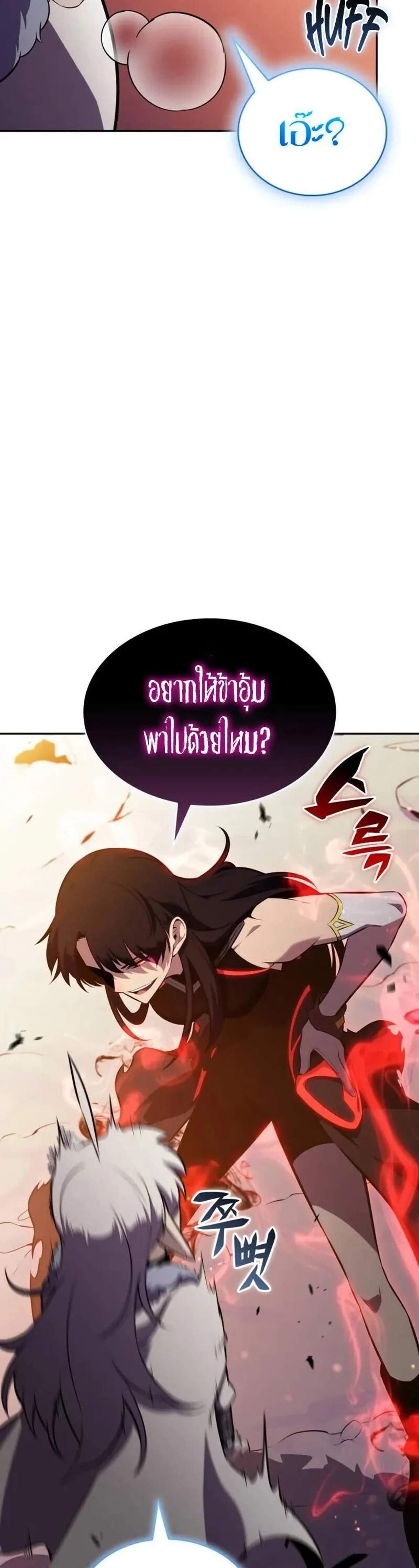 The Regressed Son of a Duke is an Assassin แปลไทย