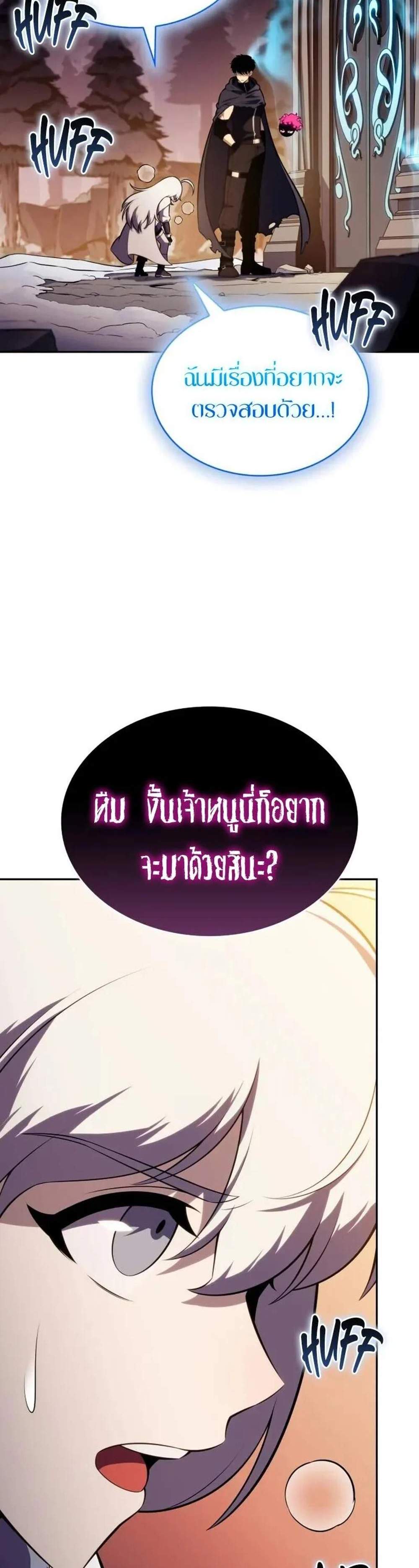 The Regressed Son of a Duke is an Assassin แปลไทย