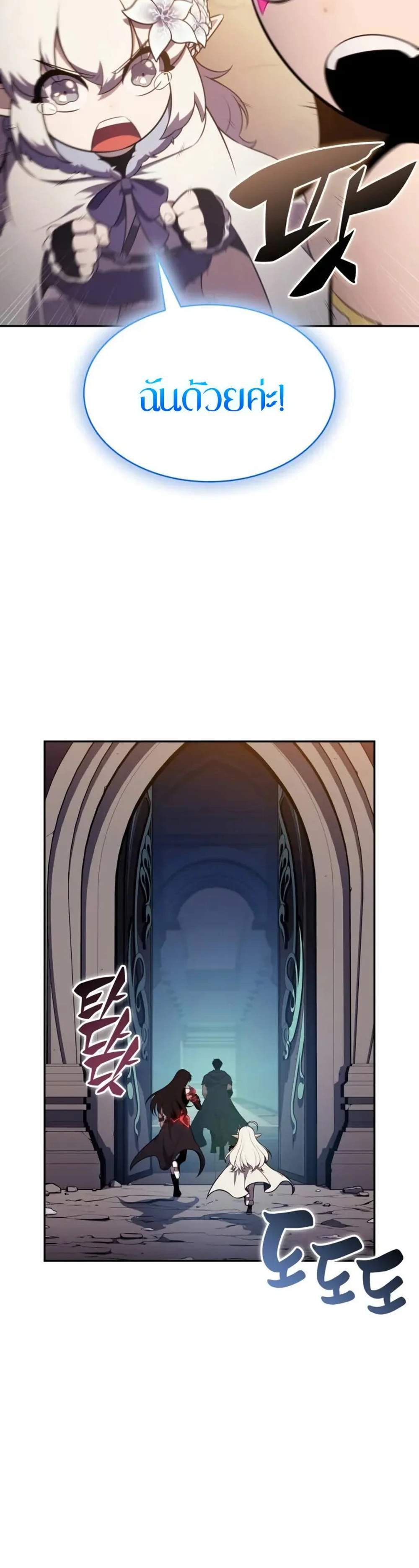 The Regressed Son of a Duke is an Assassin แปลไทย