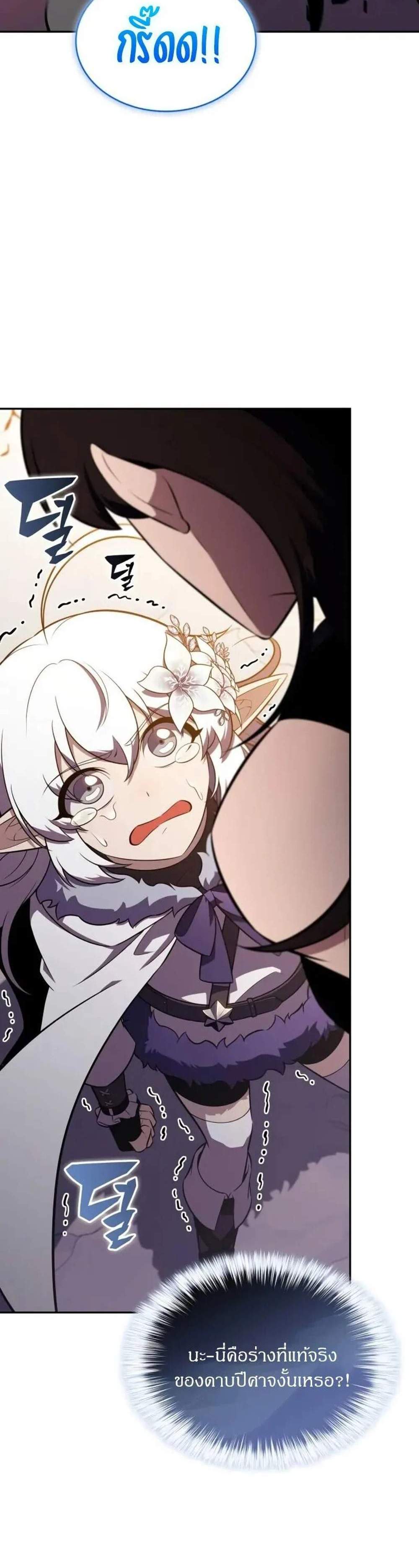 The Regressed Son of a Duke is an Assassin แปลไทย