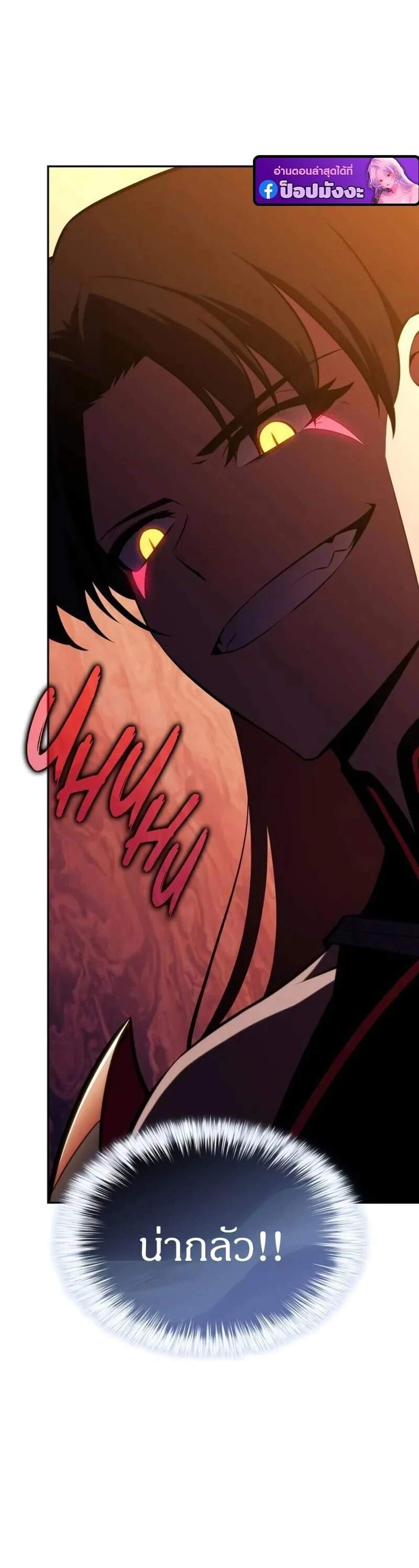 The Regressed Son of a Duke is an Assassin แปลไทย