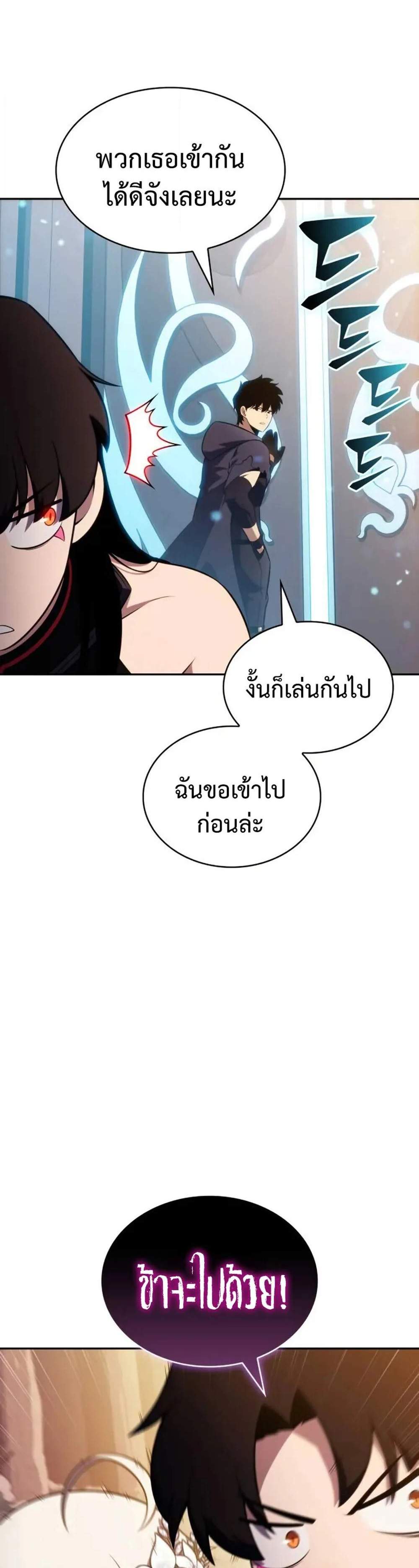 The Regressed Son of a Duke is an Assassin แปลไทย
