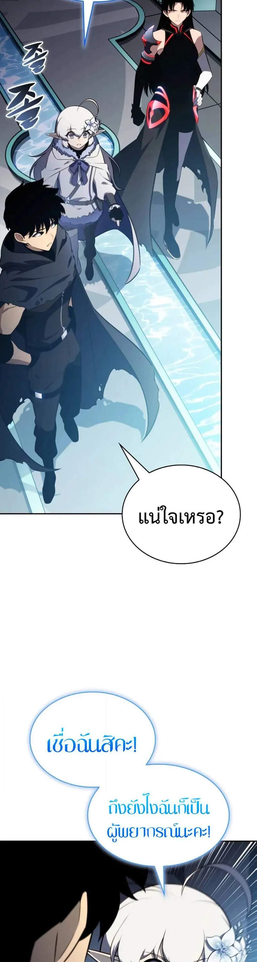 The Regressed Son of a Duke is an Assassin แปลไทย