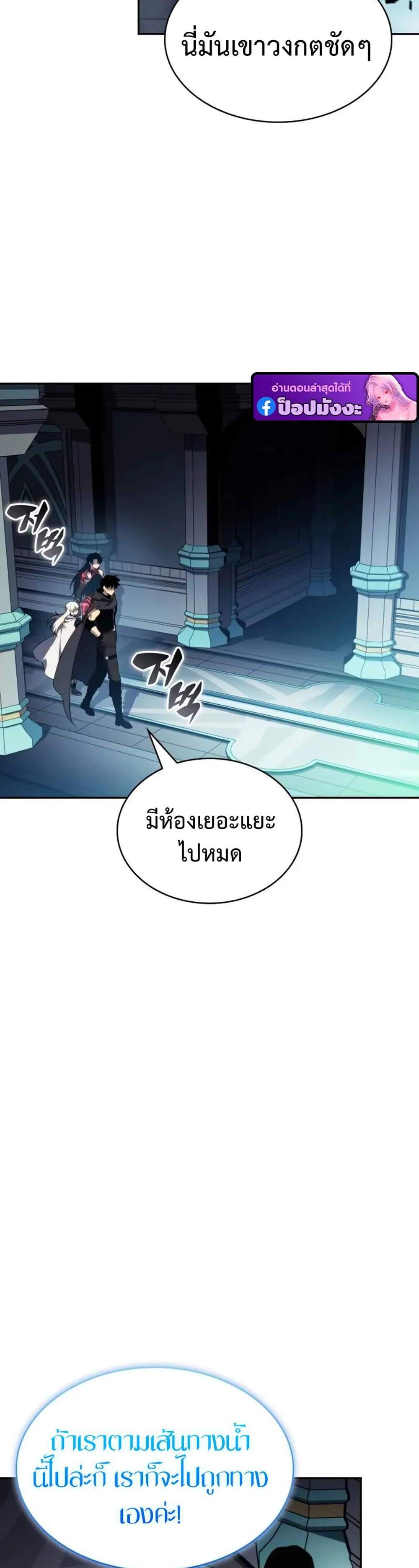 The Regressed Son of a Duke is an Assassin แปลไทย