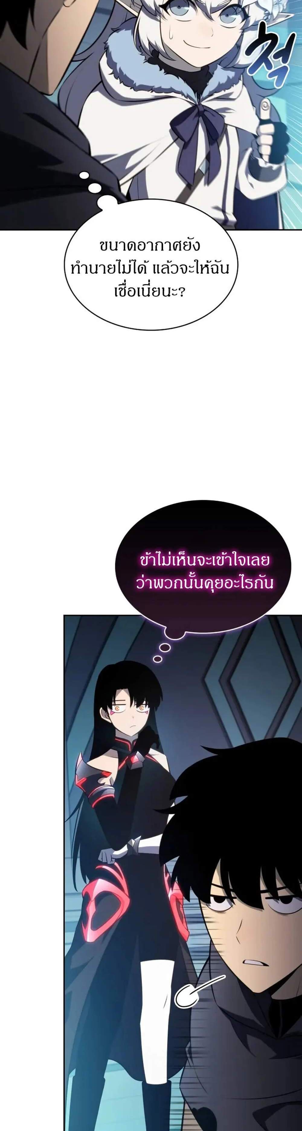 The Regressed Son of a Duke is an Assassin แปลไทย