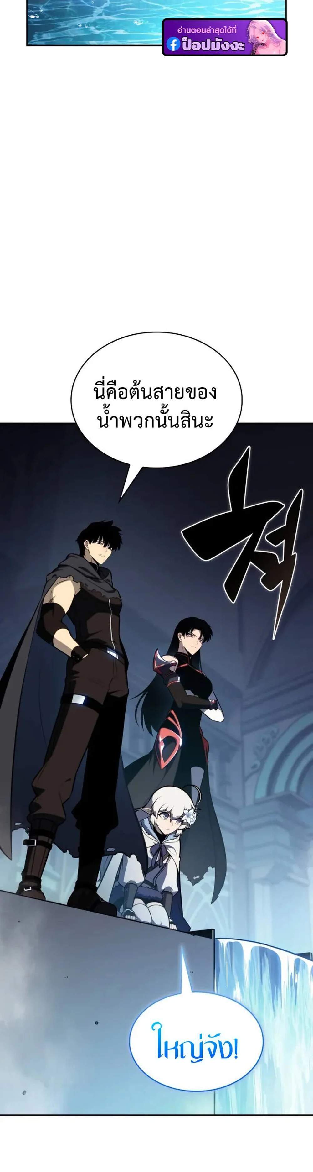 The Regressed Son of a Duke is an Assassin แปลไทย