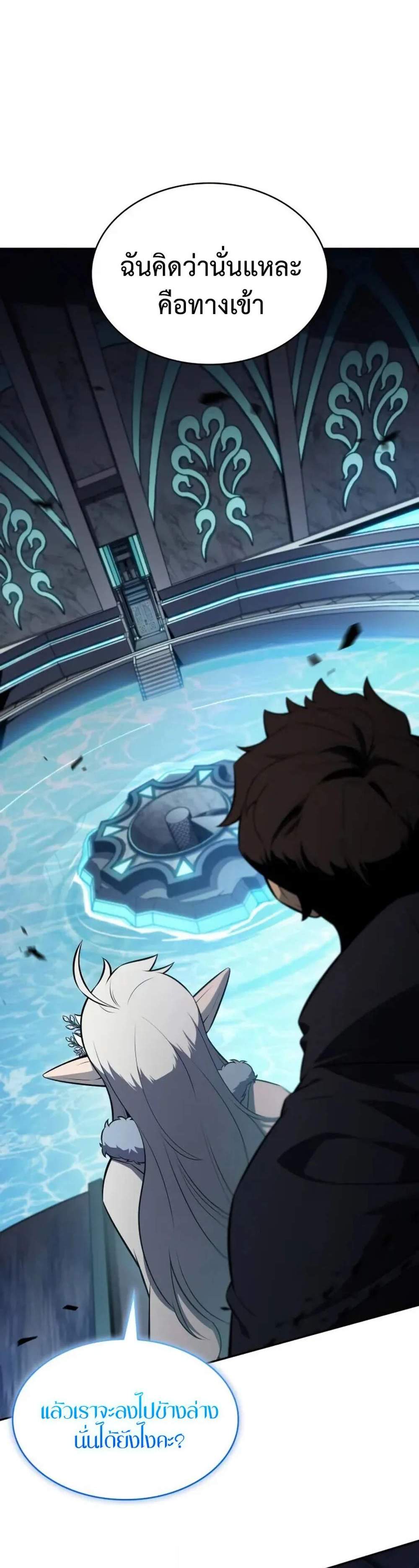 The Regressed Son of a Duke is an Assassin แปลไทย