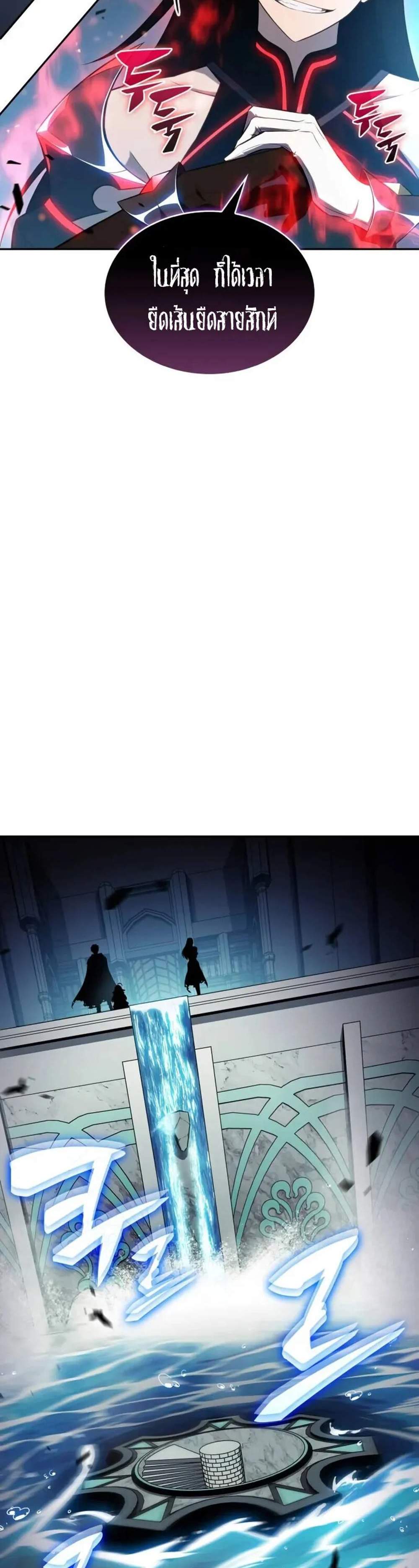 The Regressed Son of a Duke is an Assassin แปลไทย