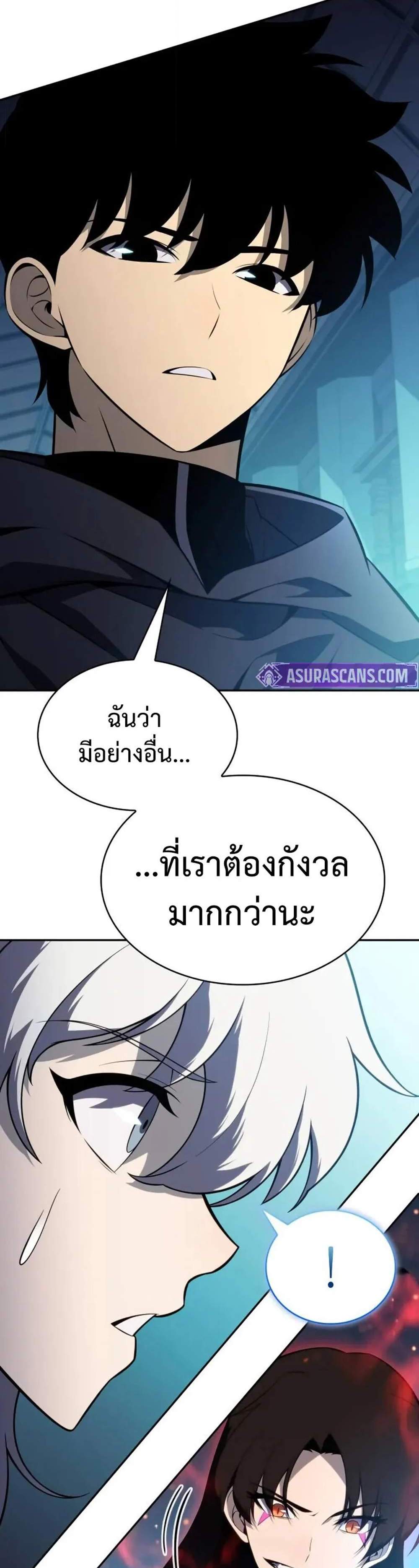 The Regressed Son of a Duke is an Assassin แปลไทย