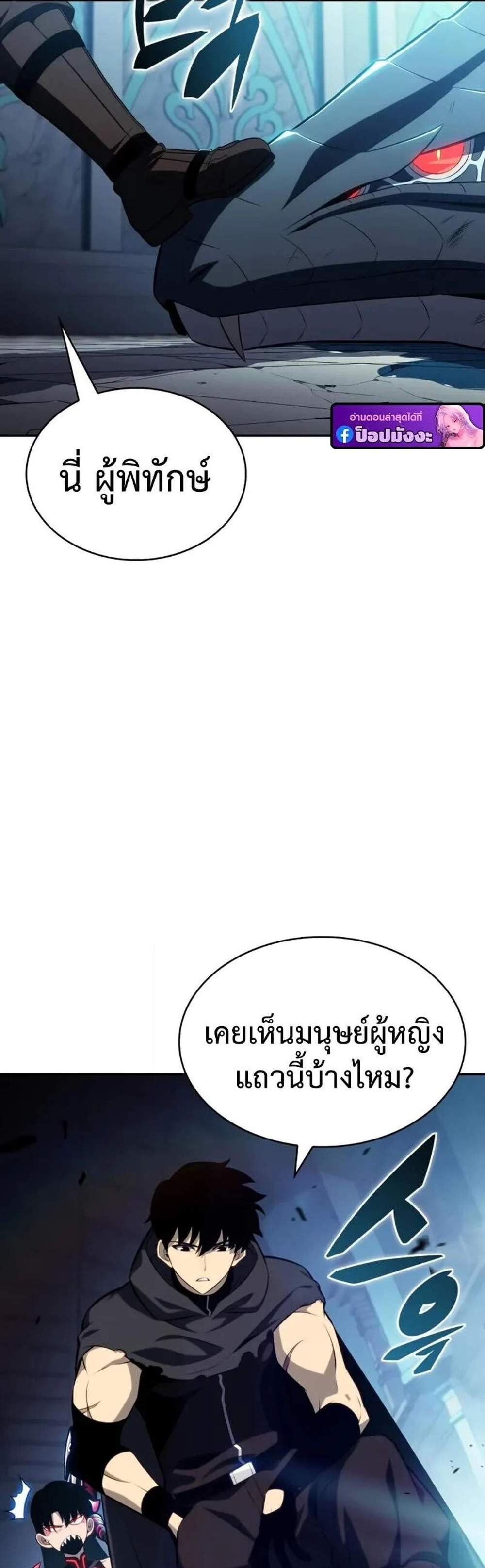 The Regressed Son of a Duke is an Assassin แปลไทย