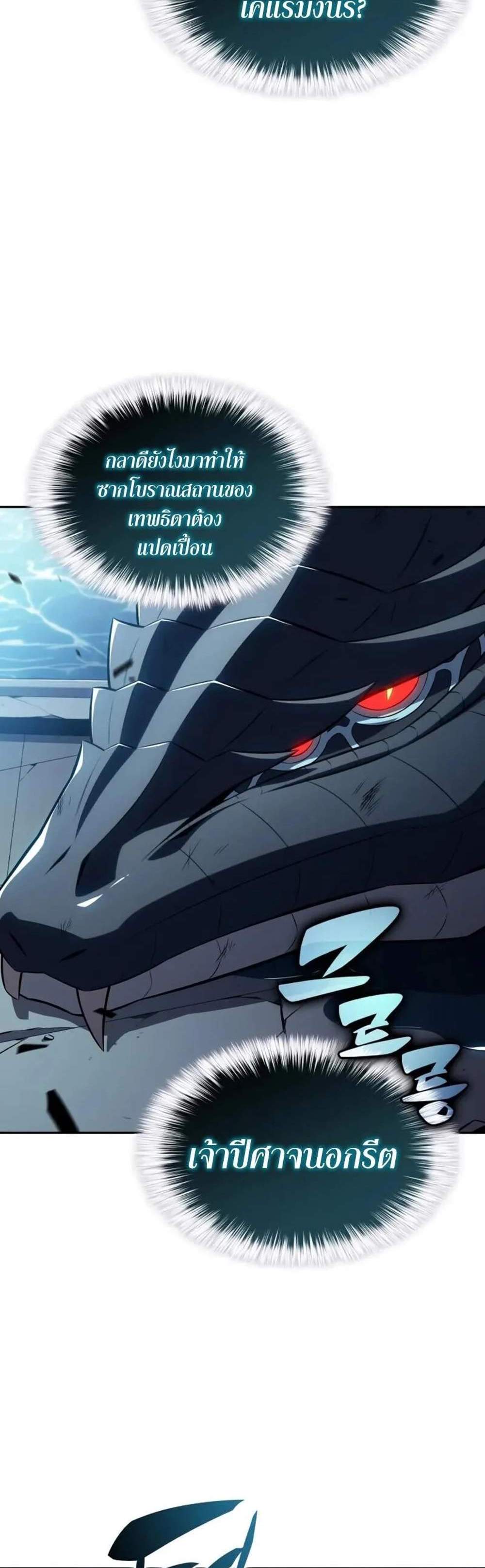 The Regressed Son of a Duke is an Assassin แปลไทย