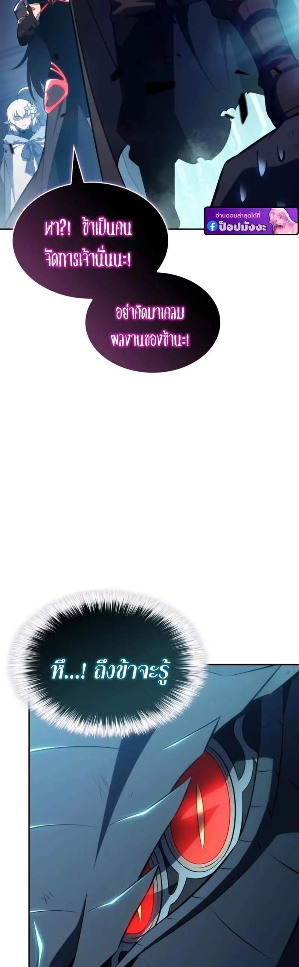 The Regressed Son of a Duke is an Assassin แปลไทย