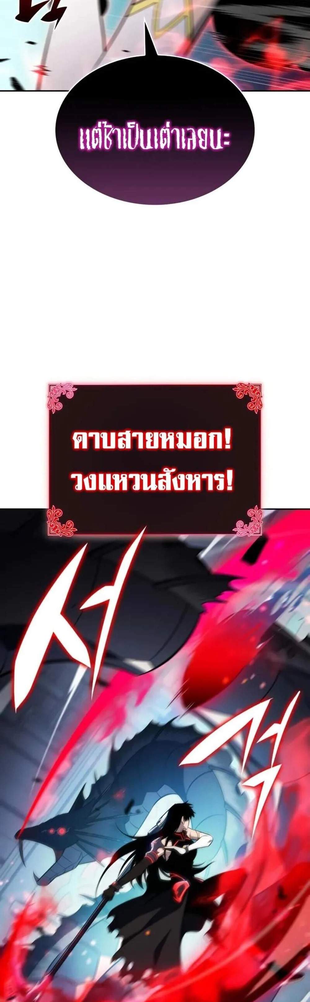 The Regressed Son of a Duke is an Assassin แปลไทย