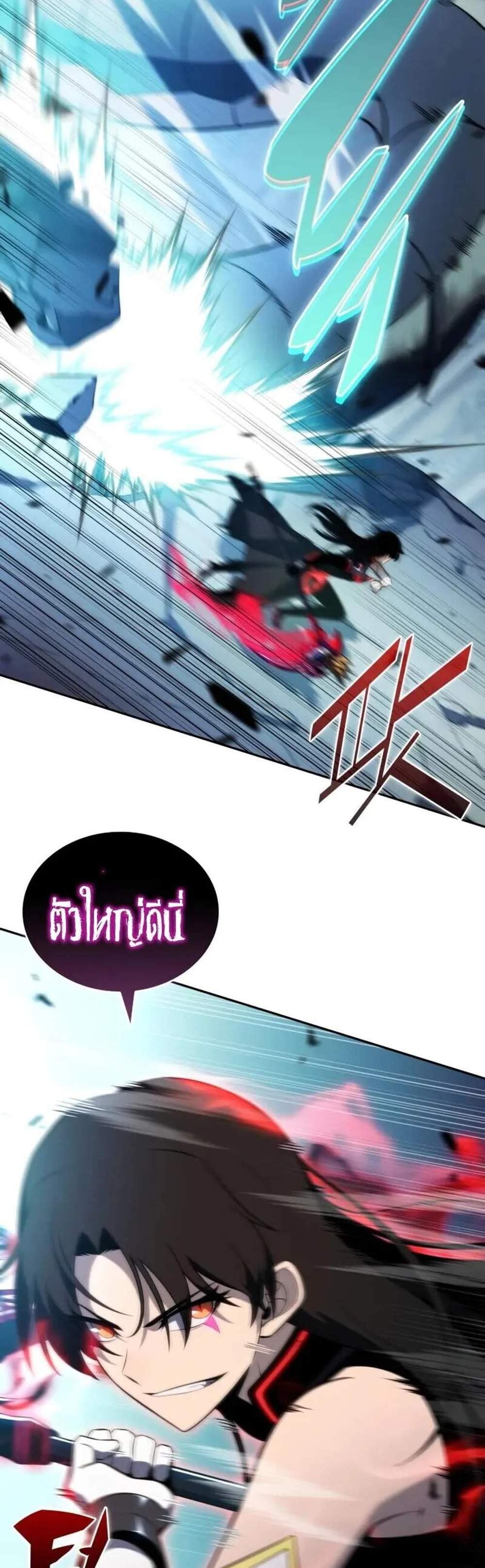 The Regressed Son of a Duke is an Assassin แปลไทย