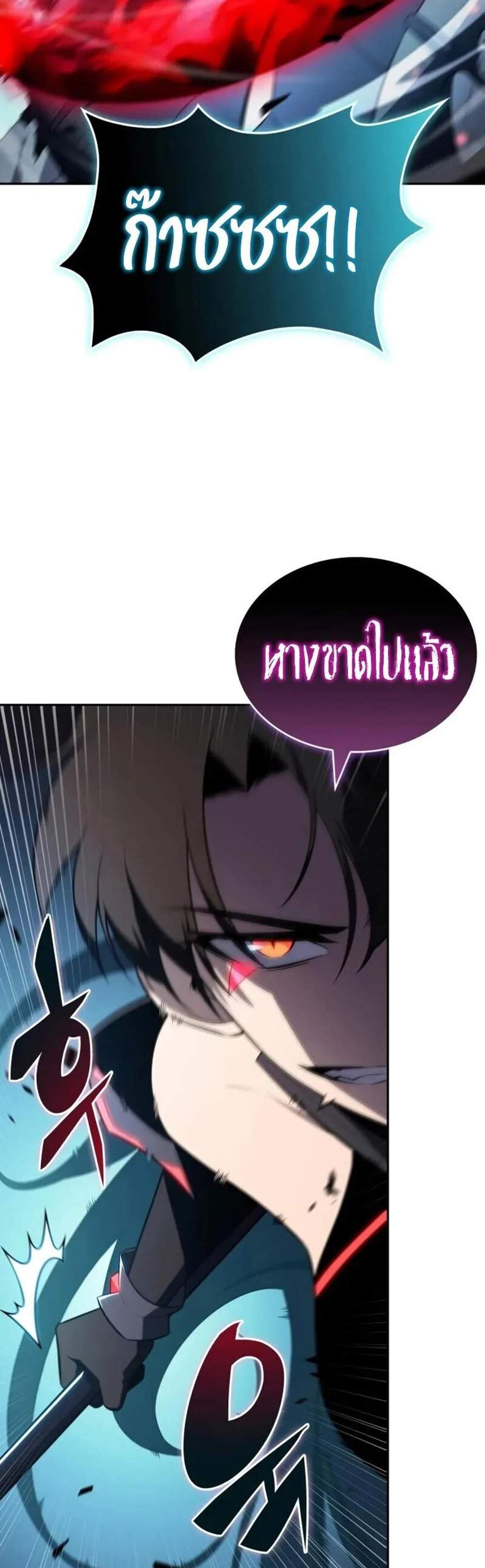 The Regressed Son of a Duke is an Assassin แปลไทย