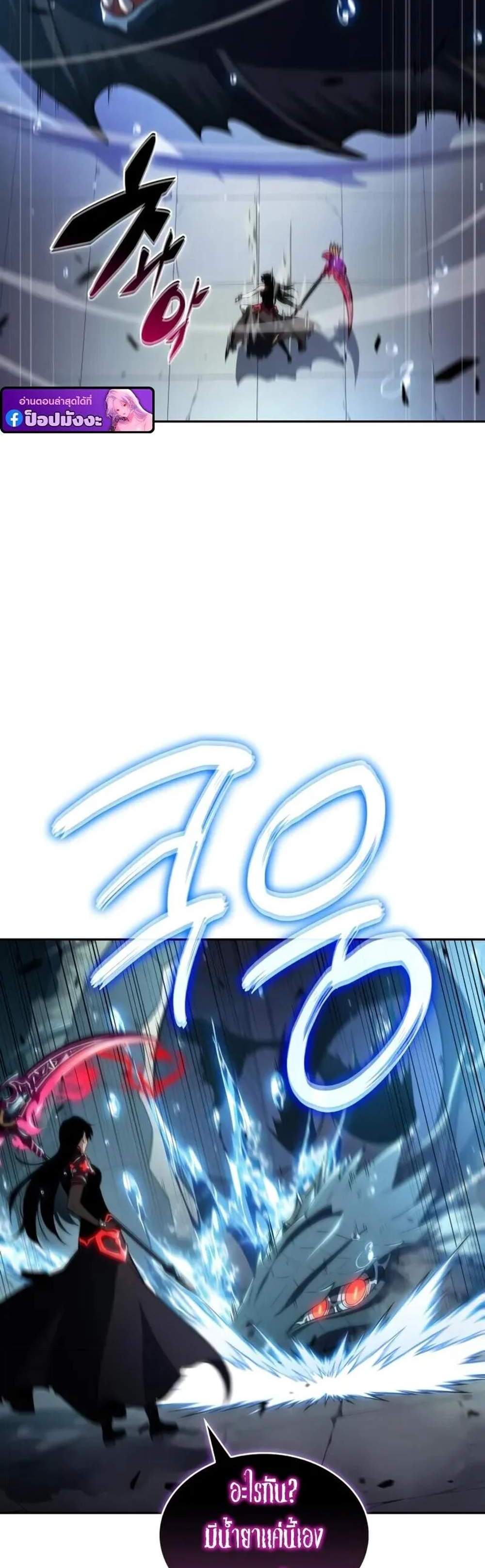 The Regressed Son of a Duke is an Assassin แปลไทย