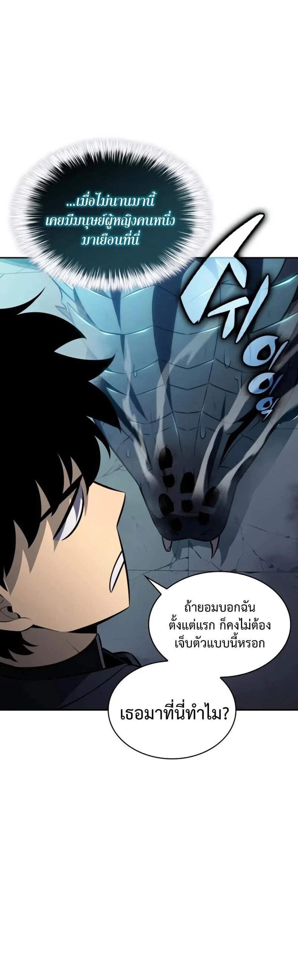 The Regressed Son of a Duke is an Assassin แปลไทย