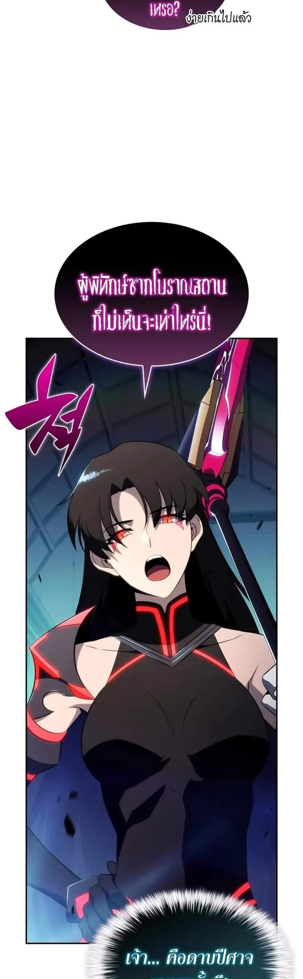 The Regressed Son of a Duke is an Assassin แปลไทย