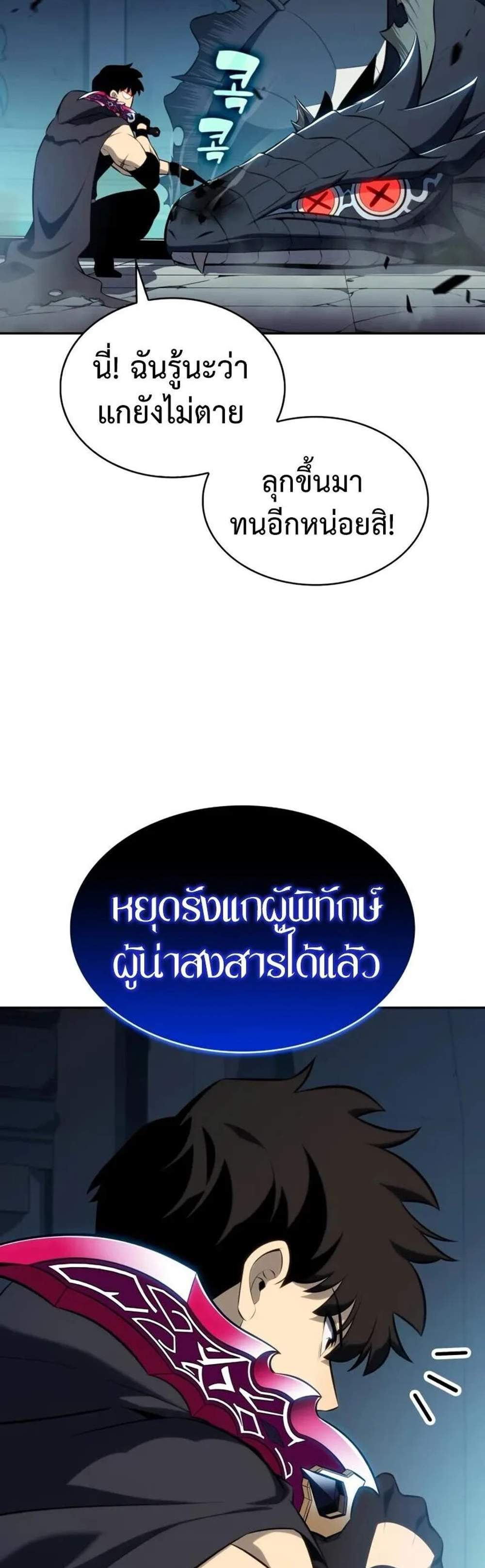 The Regressed Son of a Duke is an Assassin แปลไทย