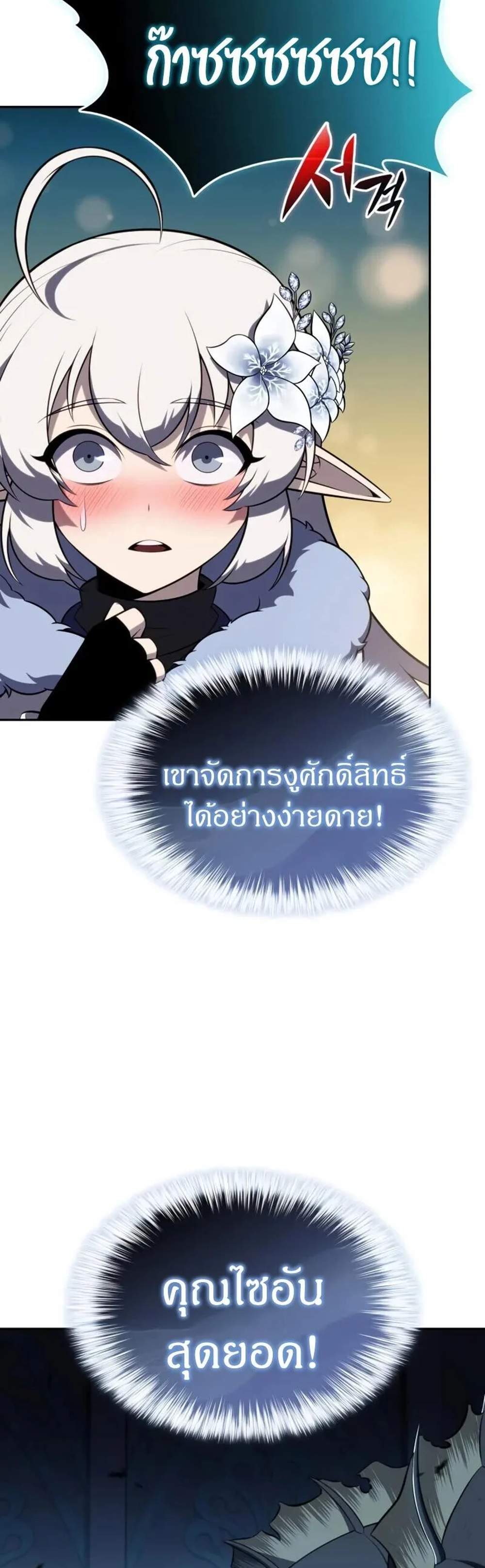 The Regressed Son of a Duke is an Assassin แปลไทย