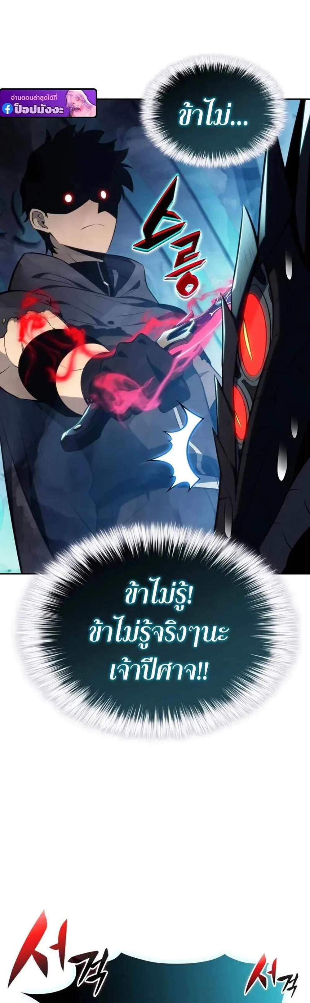 The Regressed Son of a Duke is an Assassin แปลไทย