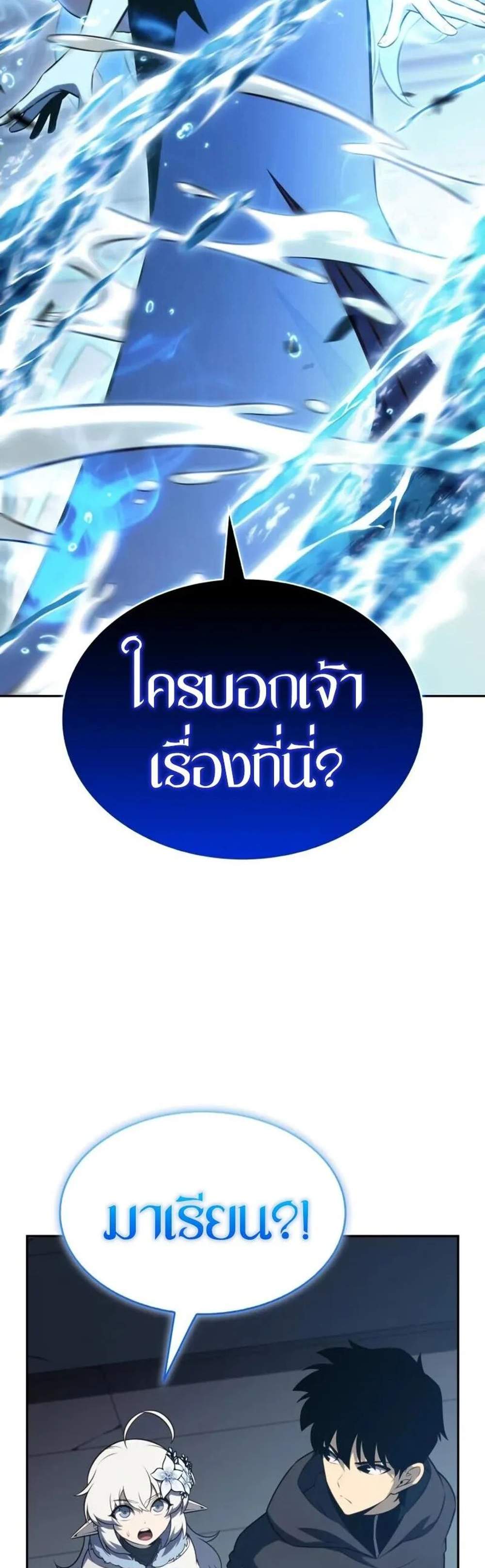 The Regressed Son of a Duke is an Assassin แปลไทย