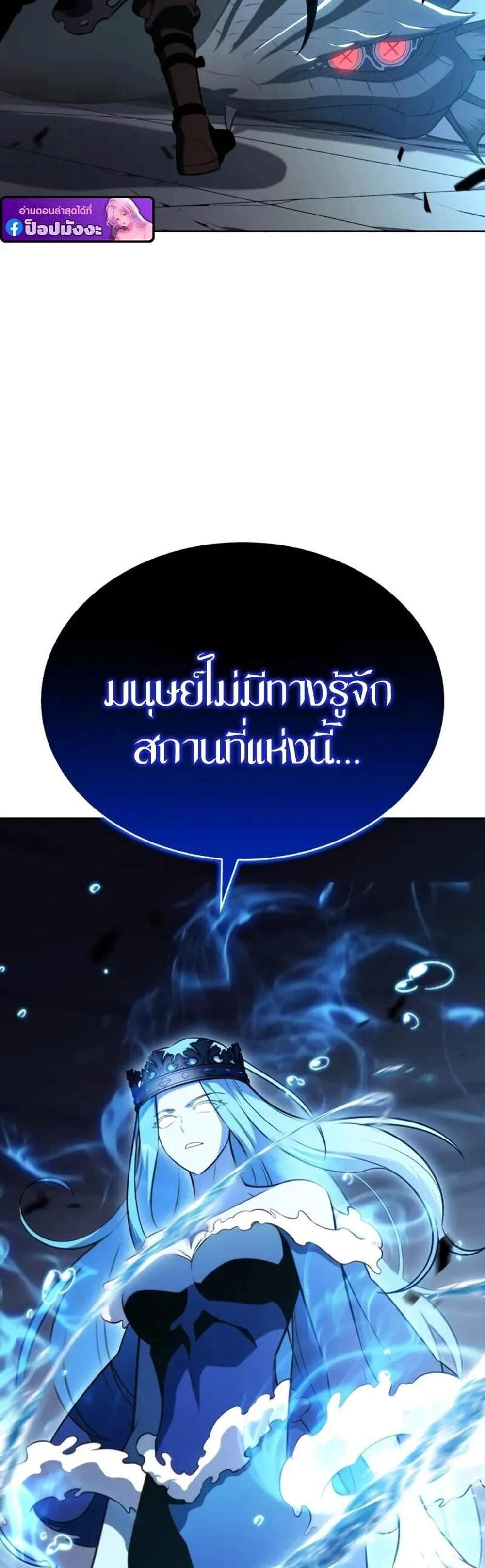 The Regressed Son of a Duke is an Assassin แปลไทย