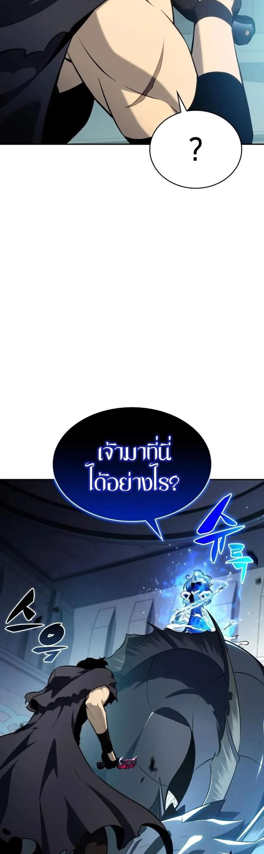 The Regressed Son of a Duke is an Assassin แปลไทย