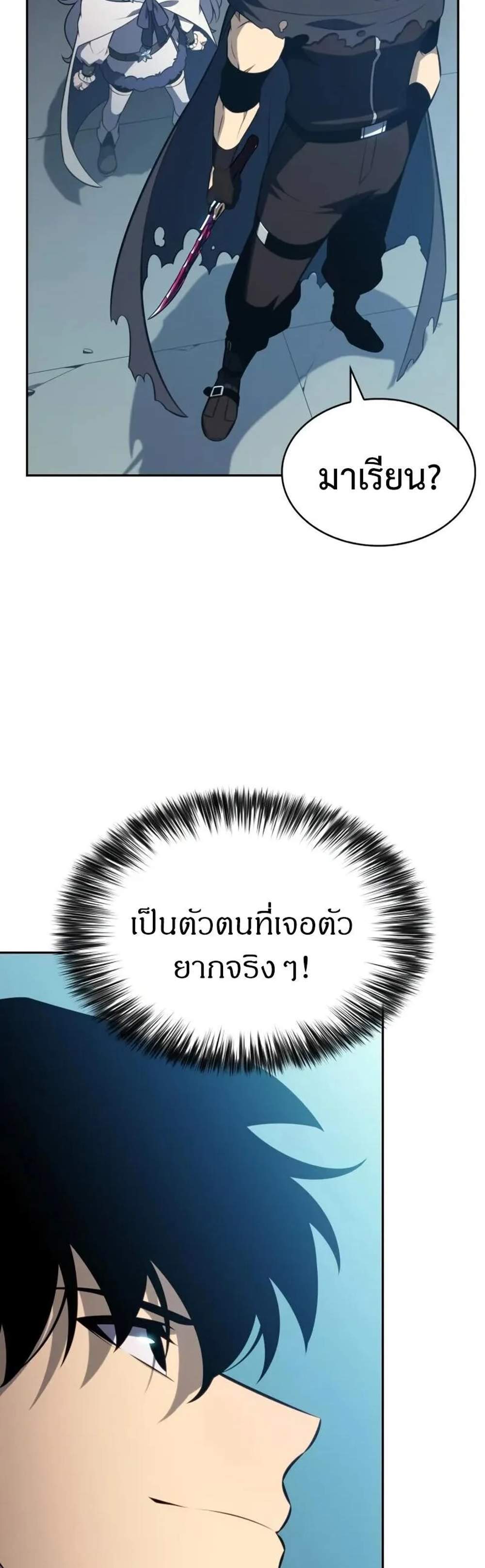 The Regressed Son of a Duke is an Assassin แปลไทย