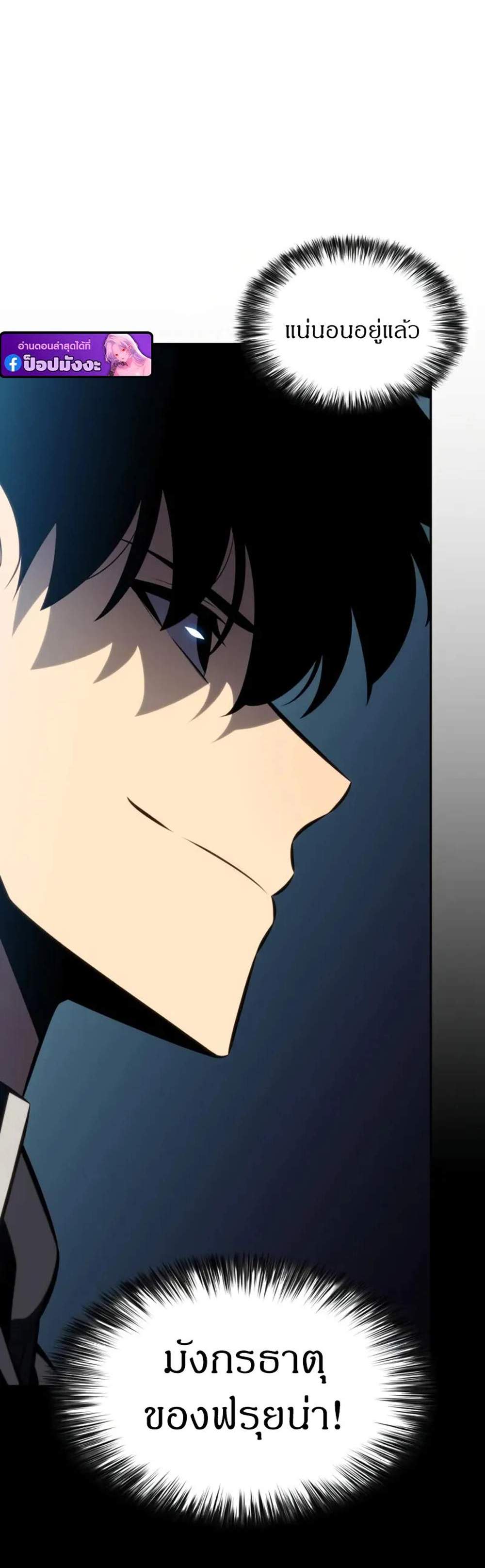 The Regressed Son of a Duke is an Assassin แปลไทย