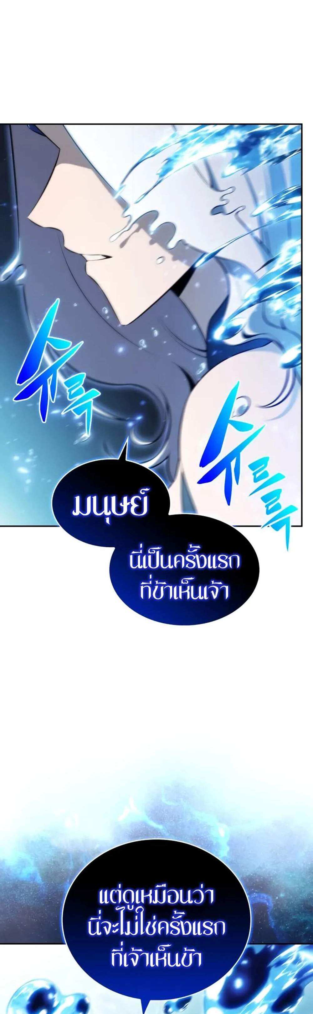 The Regressed Son of a Duke is an Assassin แปลไทย