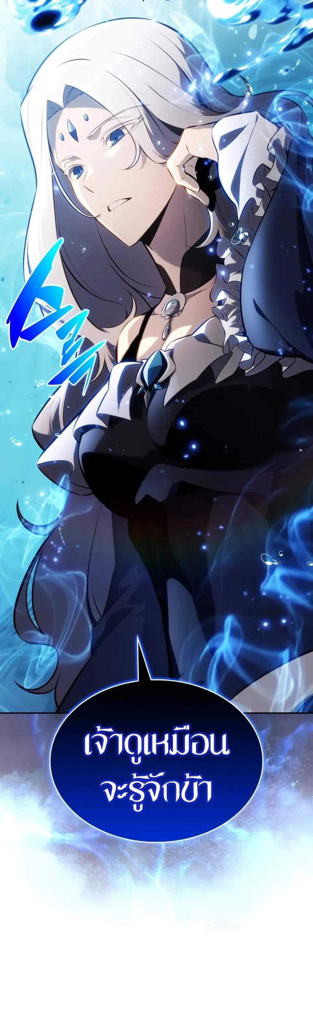 The Regressed Son of a Duke is an Assassin แปลไทย