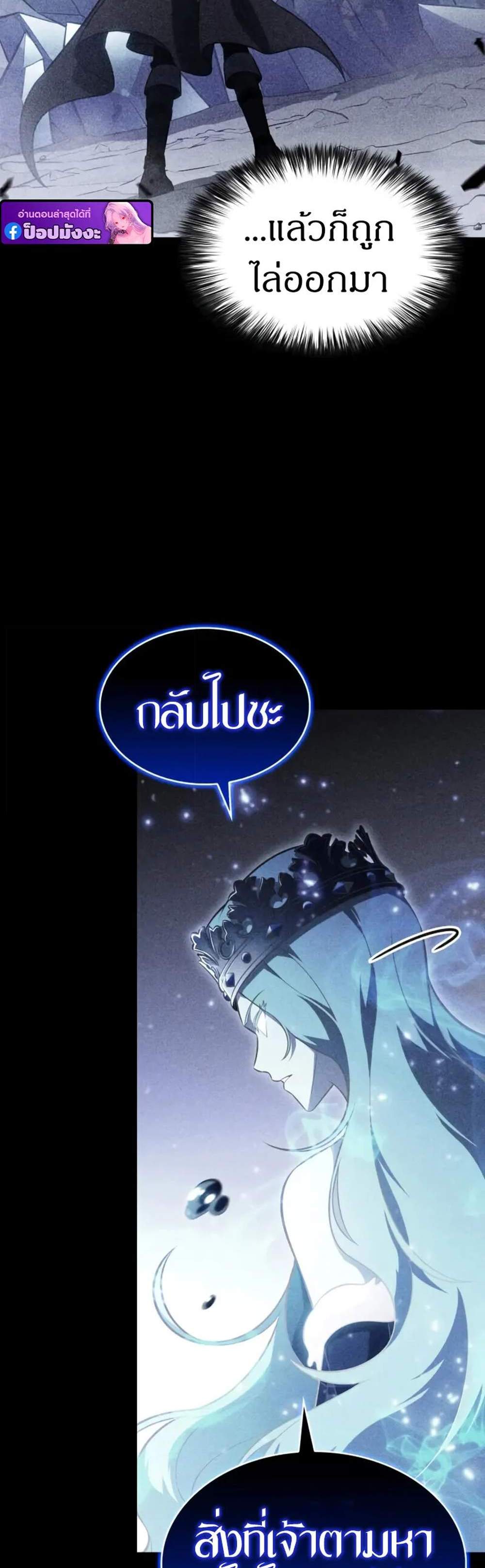 The Regressed Son of a Duke is an Assassin แปลไทย