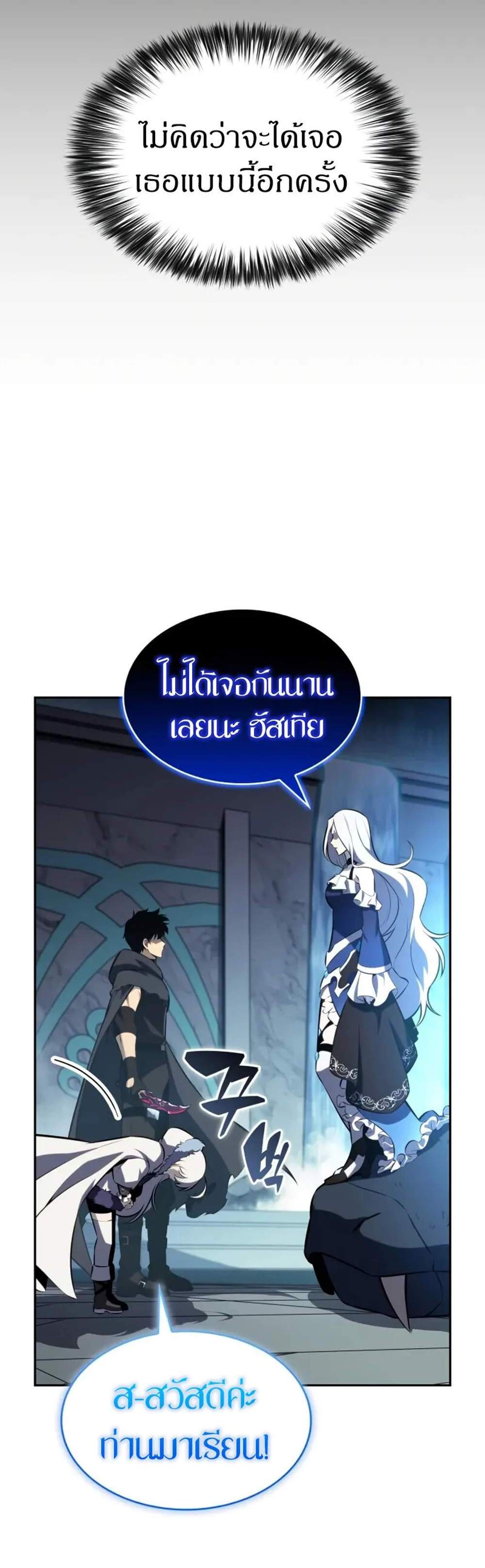 The Regressed Son of a Duke is an Assassin แปลไทย