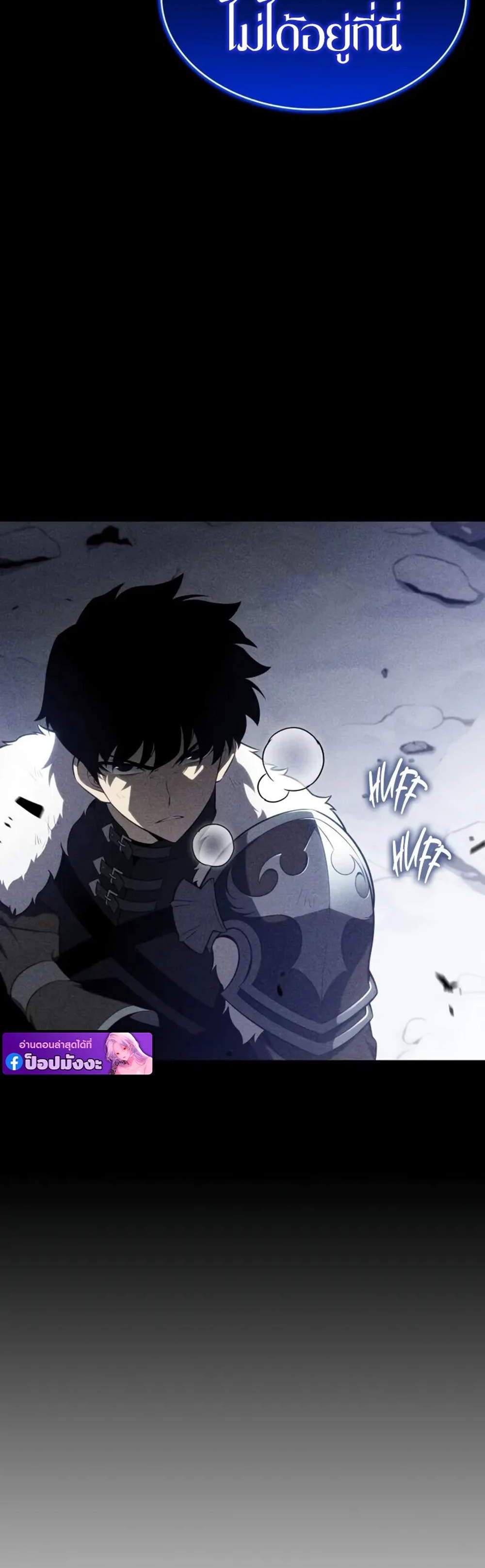 The Regressed Son of a Duke is an Assassin แปลไทย