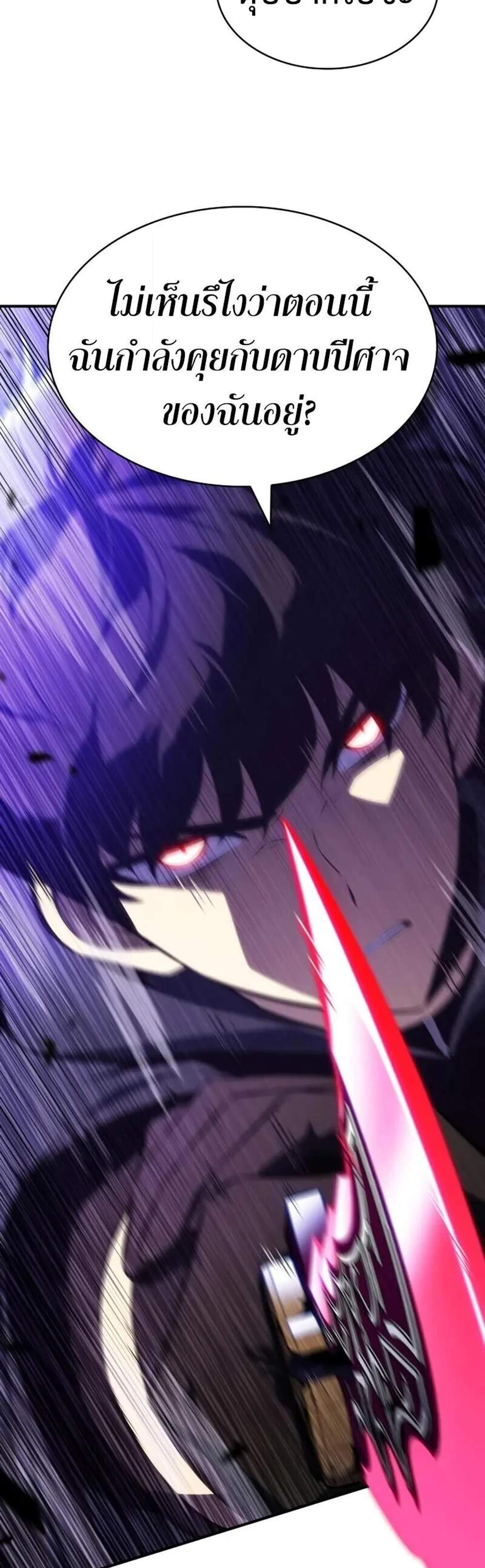 The Regressed Son of a Duke is an Assassin แปลไทย