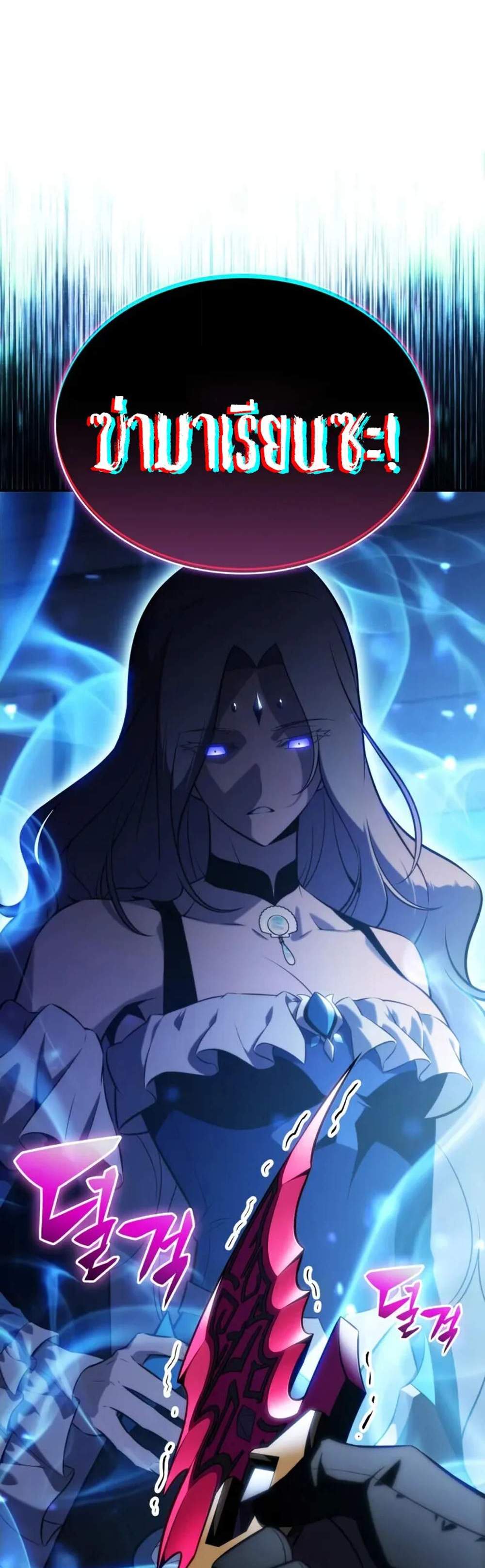 The Regressed Son of a Duke is an Assassin แปลไทย