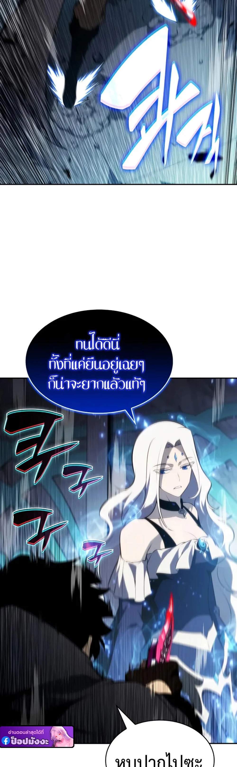 The Regressed Son of a Duke is an Assassin แปลไทย