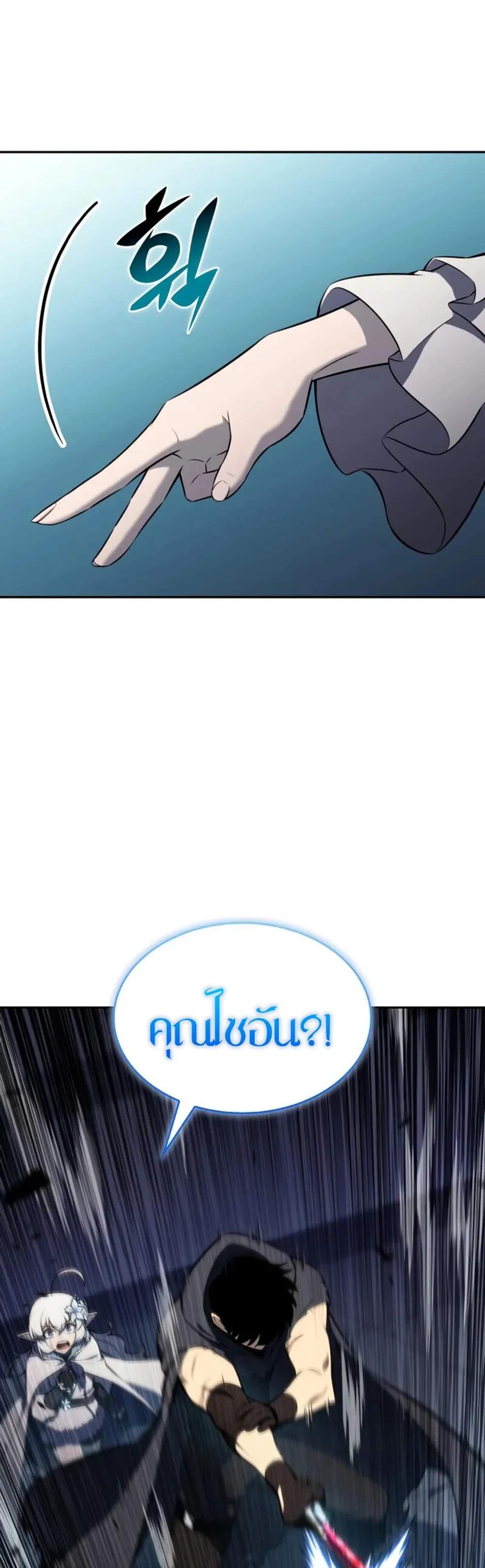 The Regressed Son of a Duke is an Assassin แปลไทย