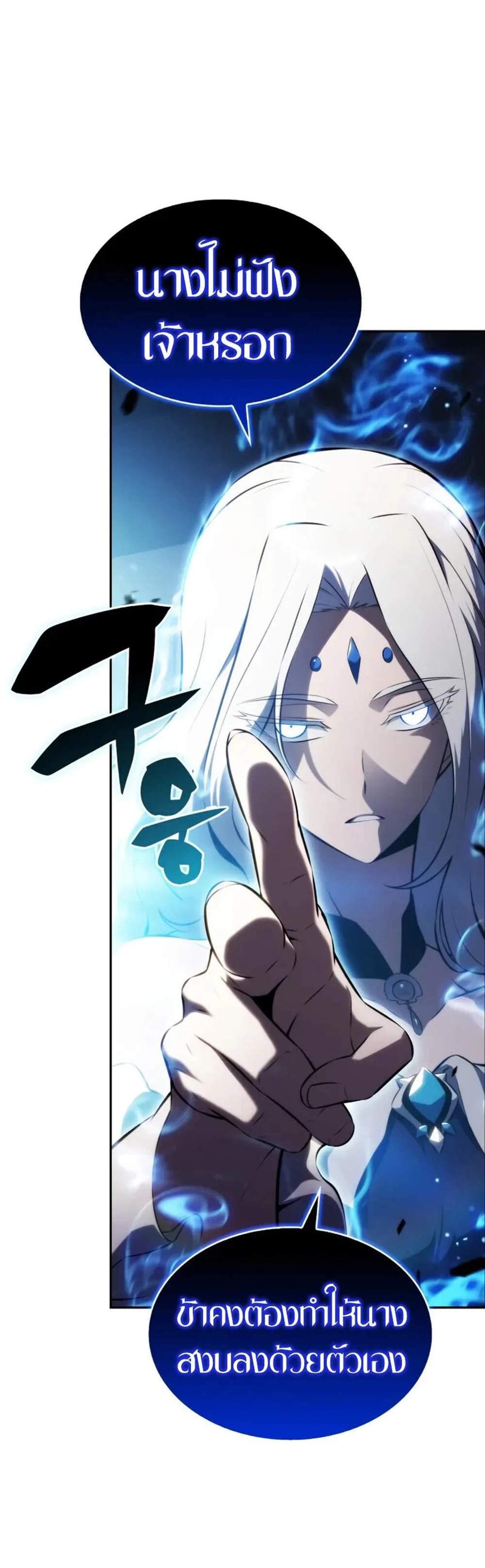 The Regressed Son of a Duke is an Assassin แปลไทย