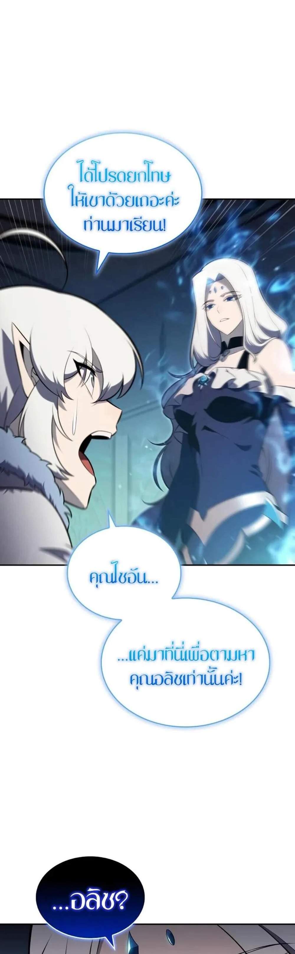 The Regressed Son of a Duke is an Assassin แปลไทย