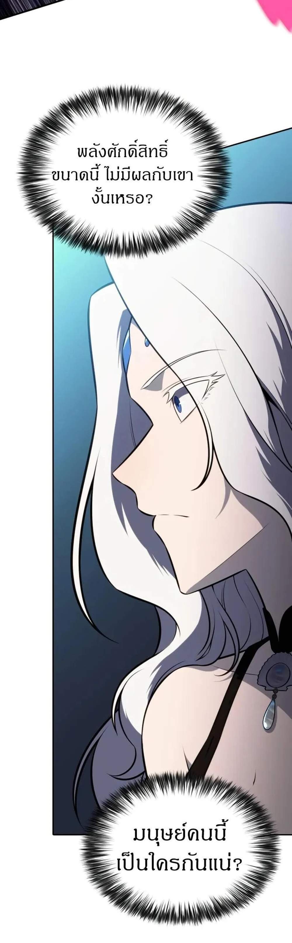 The Regressed Son of a Duke is an Assassin แปลไทย