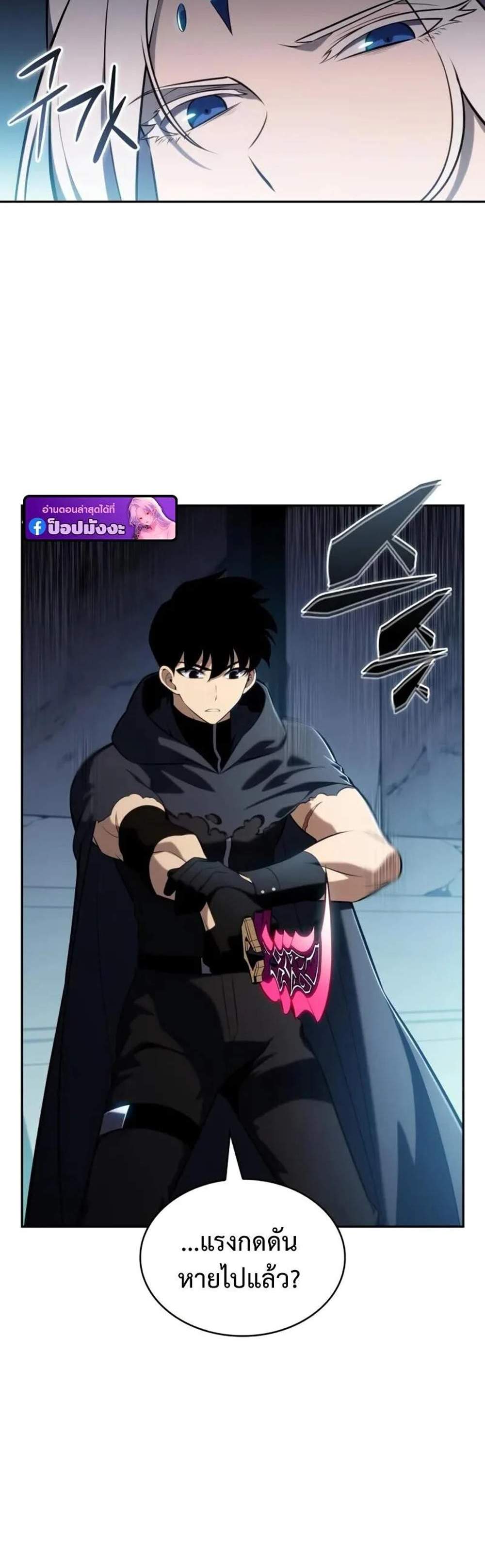 The Regressed Son of a Duke is an Assassin แปลไทย